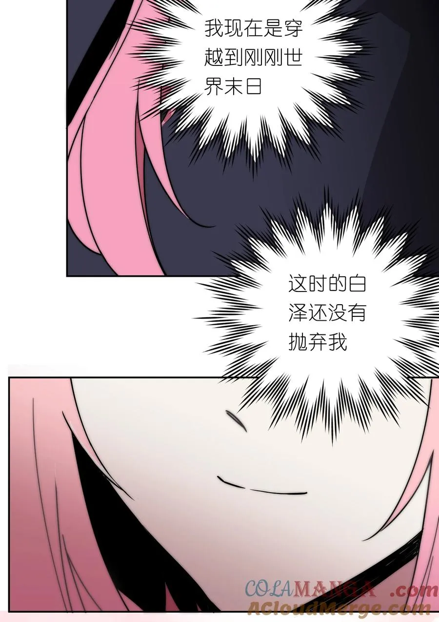 15 我火那！！！ 第31页