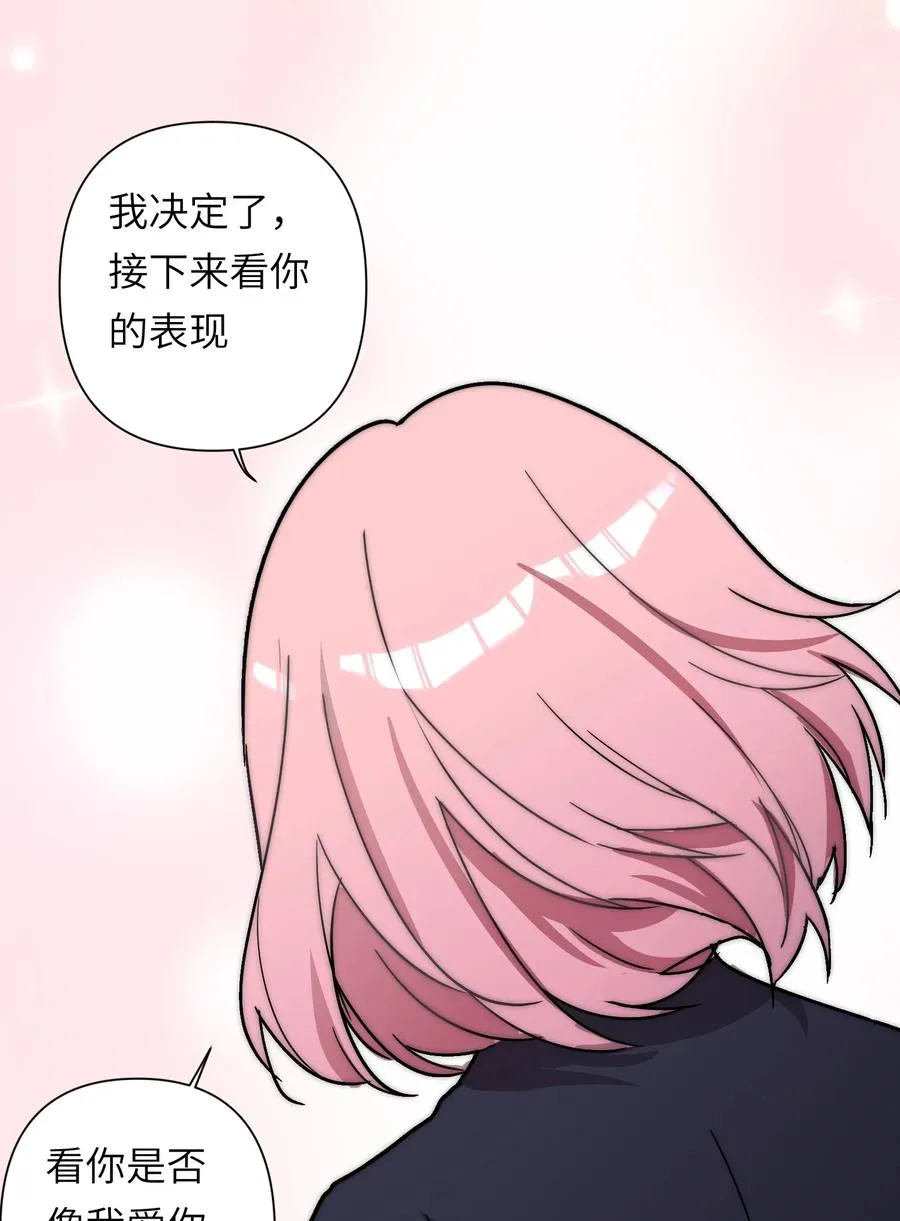 15 我火那！！！ 第32页