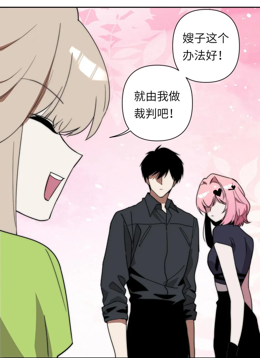15 我火那！！！ 第36页