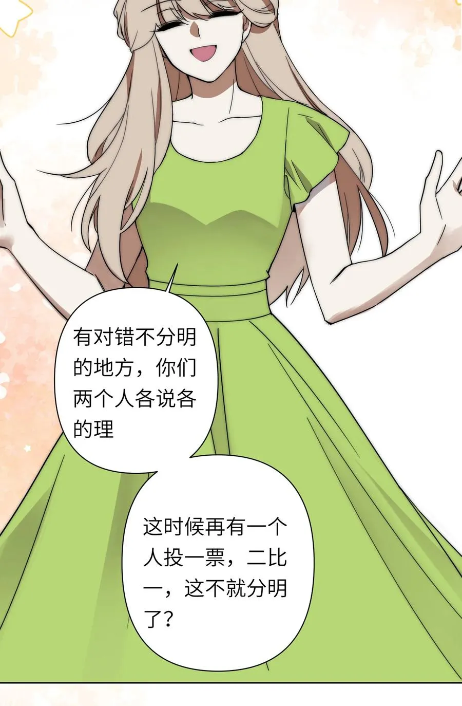 15 我火那！！！ 第38页