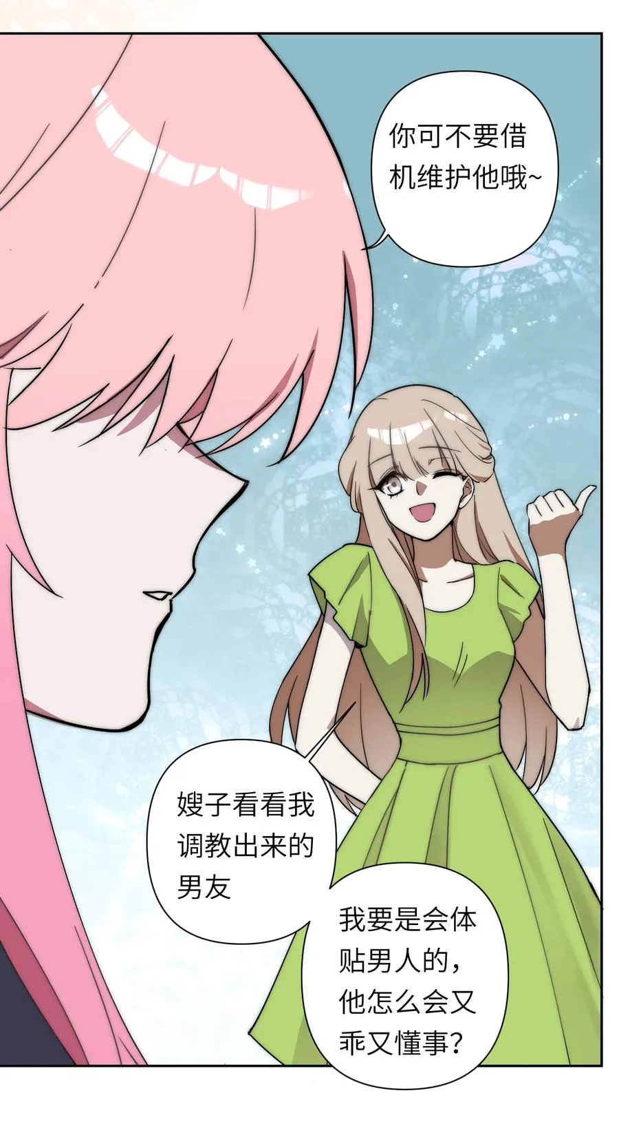 15 我火那！！！ 第39页