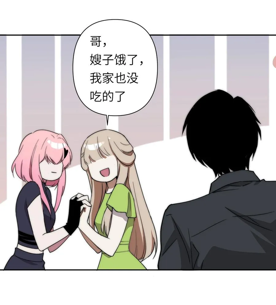15 我火那！！！ 第41页