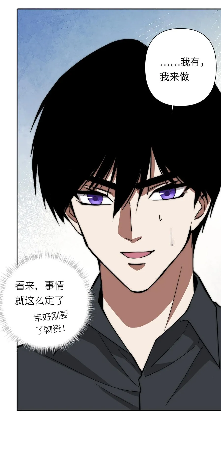 15 我火那！！！ 第42页