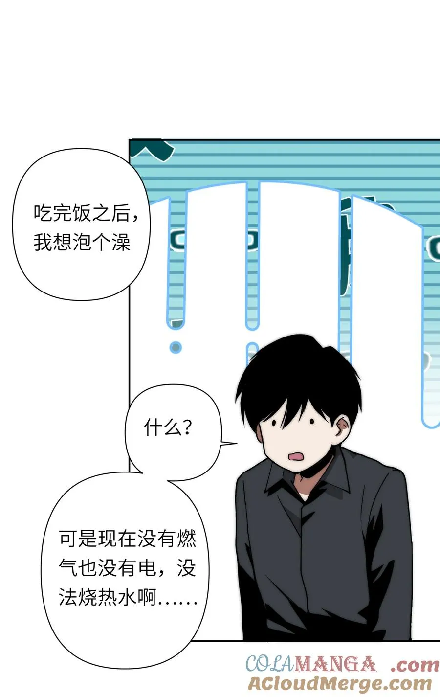 15 我火那！！！ 第43页