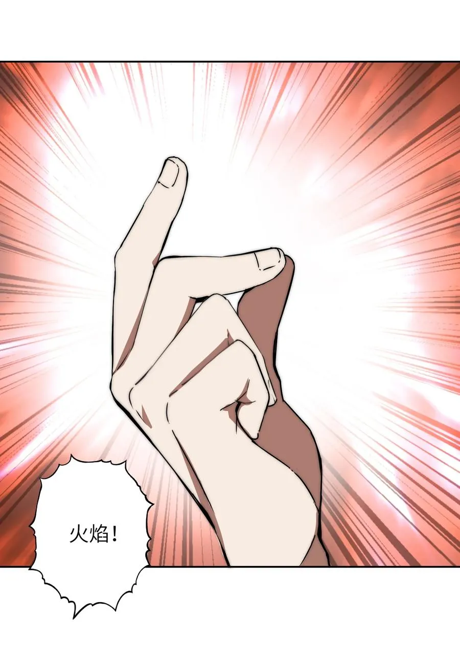 15 我火那！！！ 第47页