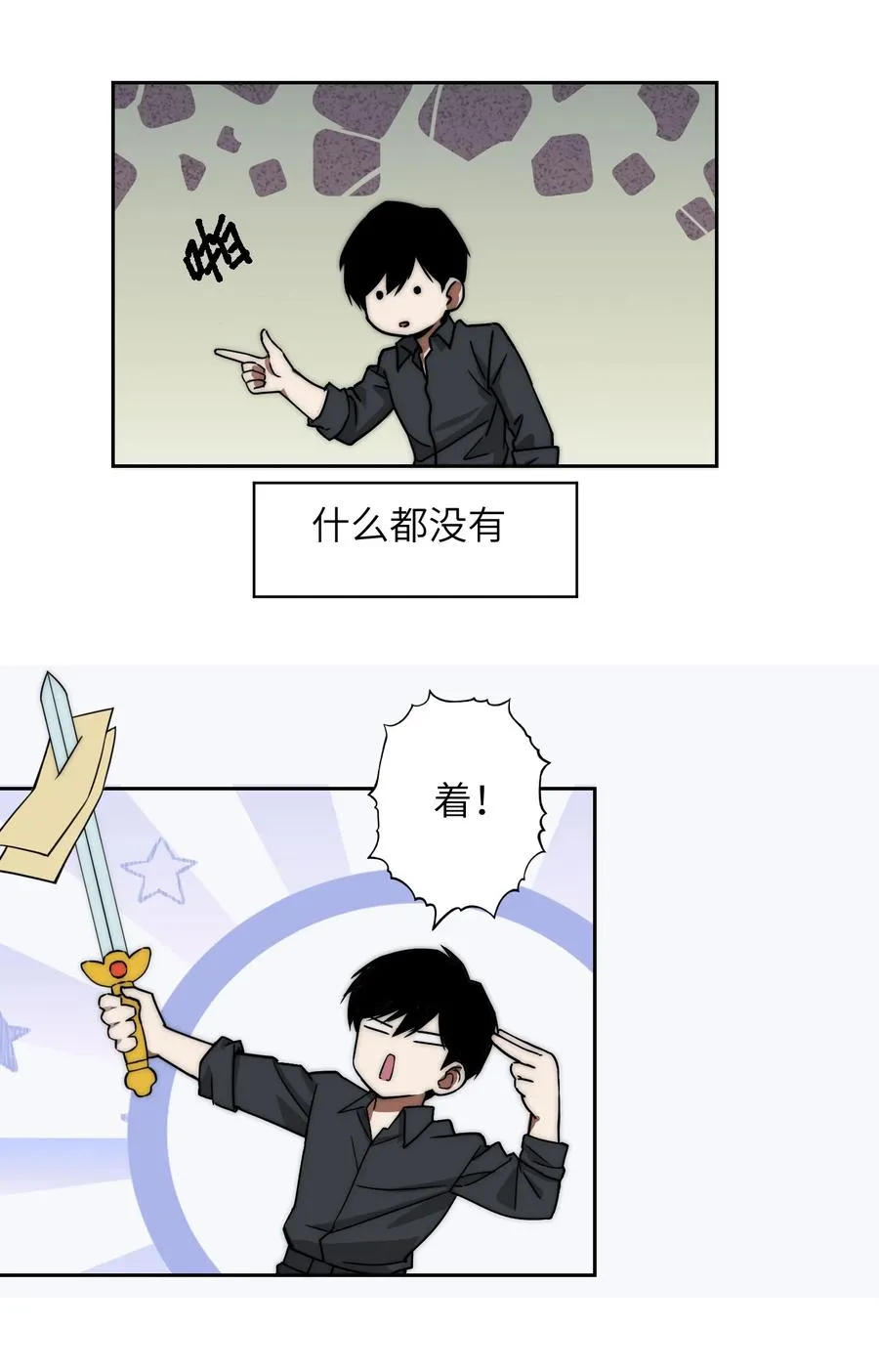 15 我火那！！！ 第48页