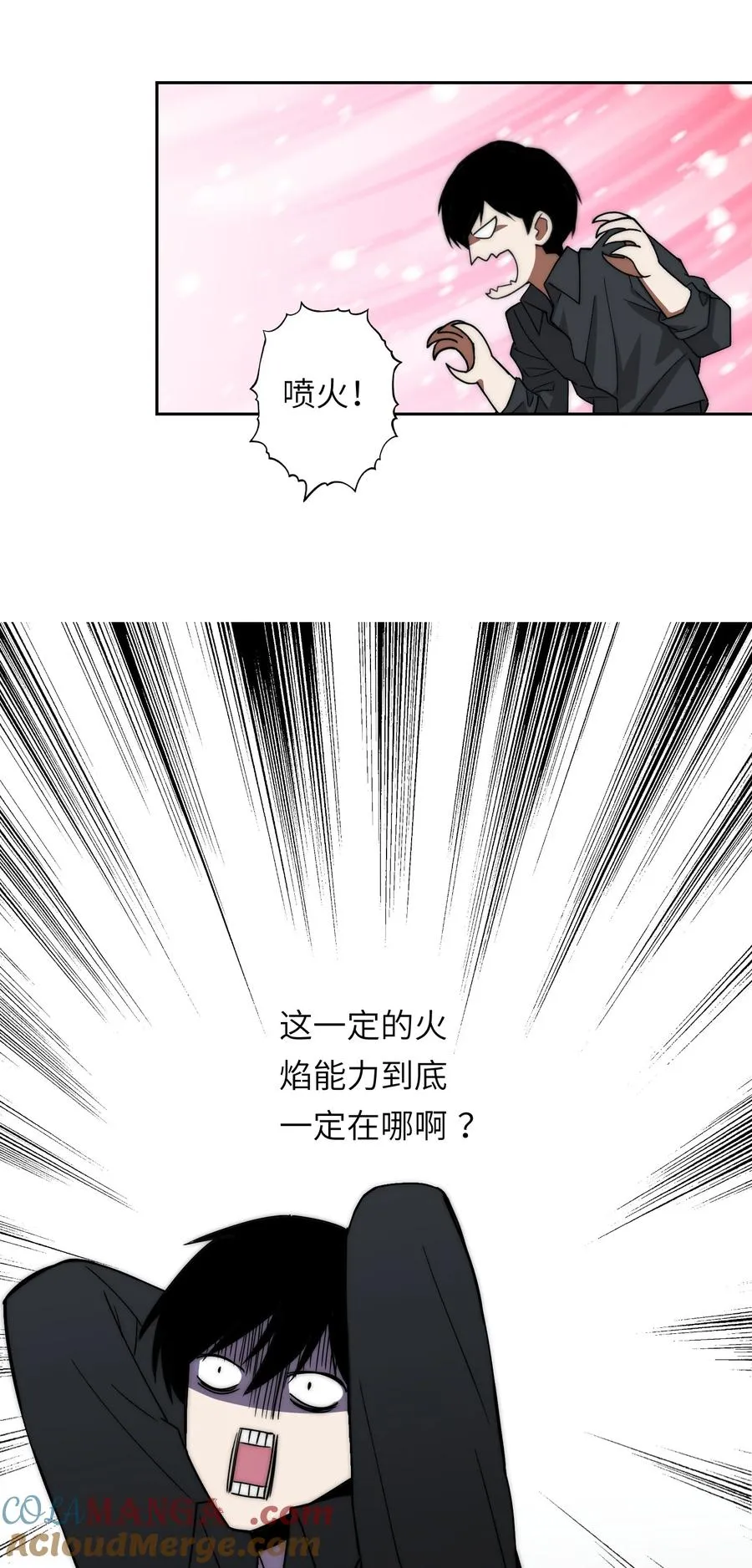 15 我火那！！！ 第49页
