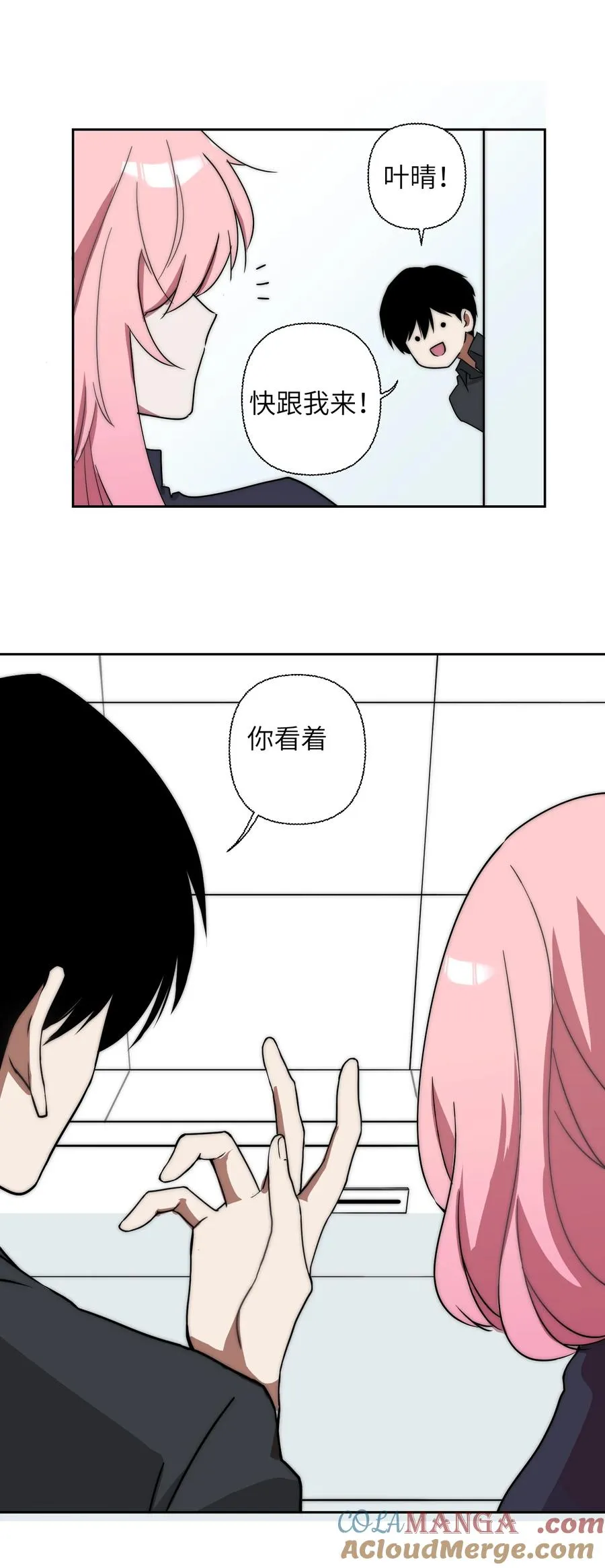 15 我火那！！！ 第52页