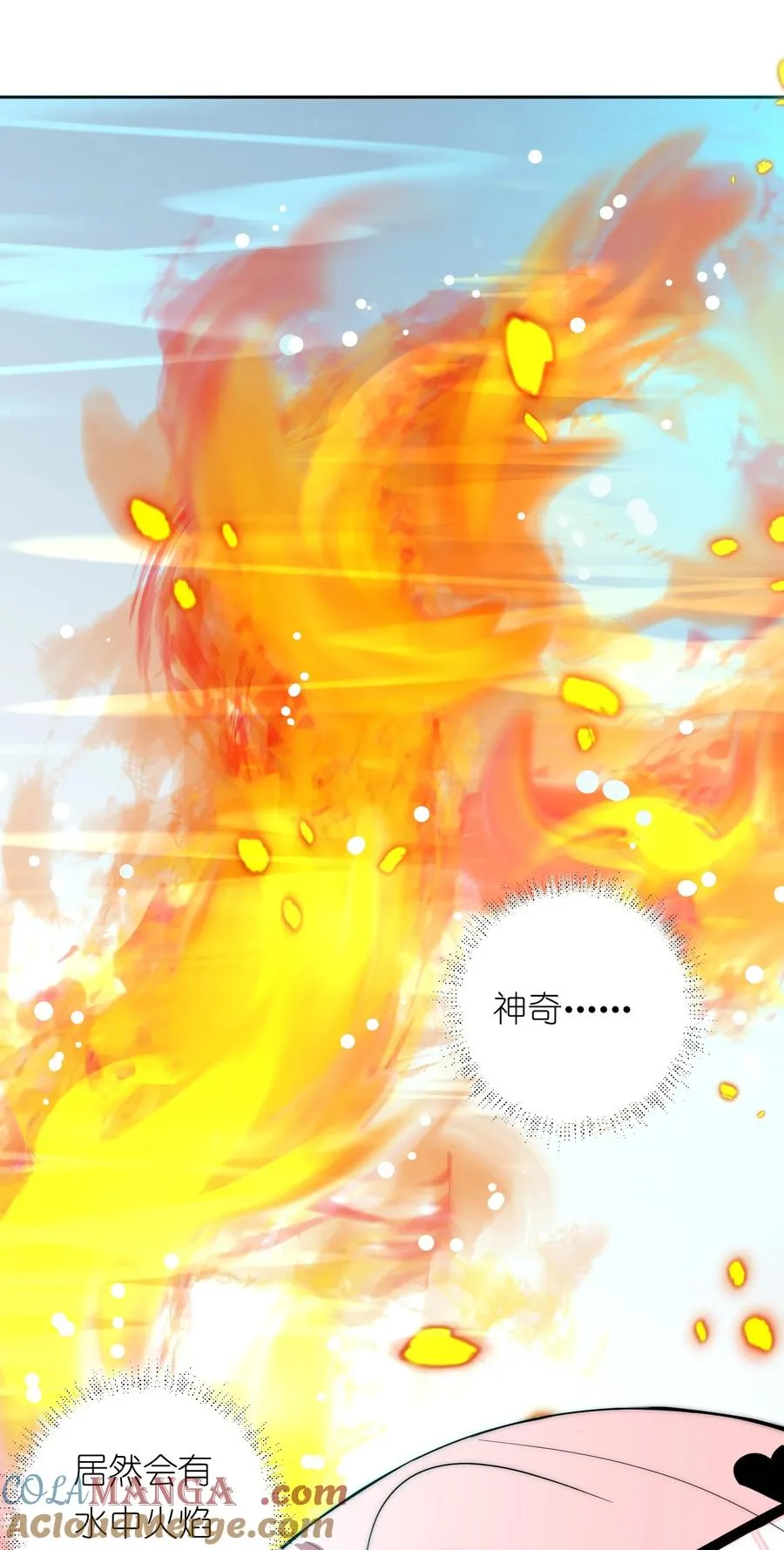 15 我火那！！！ 第55页