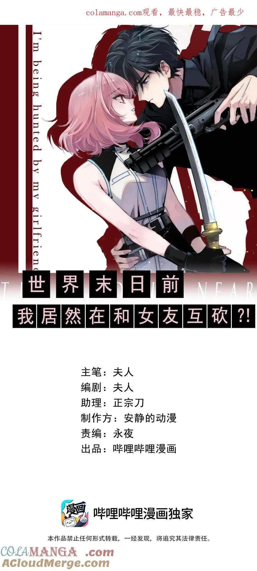 16 永远在一起 第1页