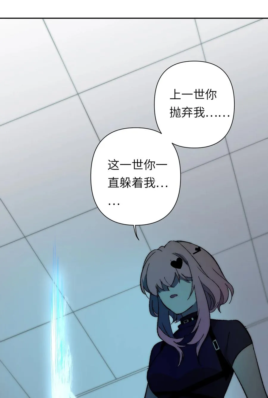 16 永远在一起 第3页