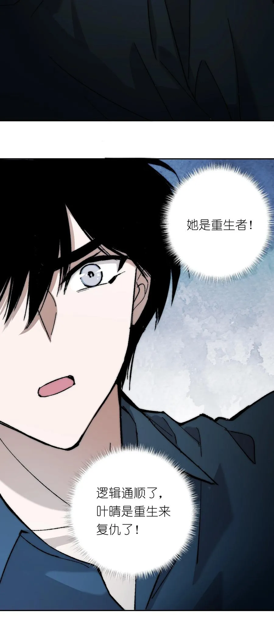 16 永远在一起 第5页