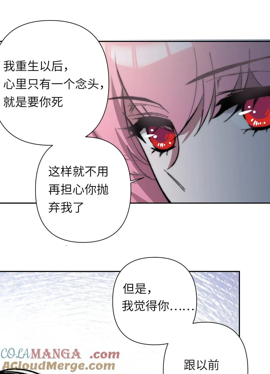 16 永远在一起 第7页