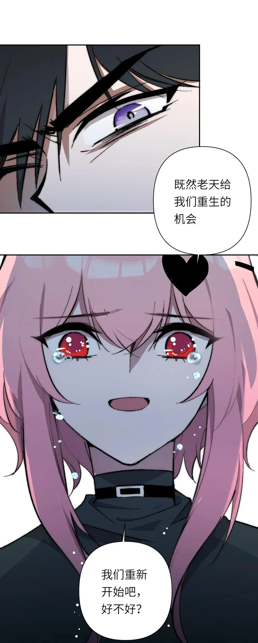 16 永远在一起 第11页