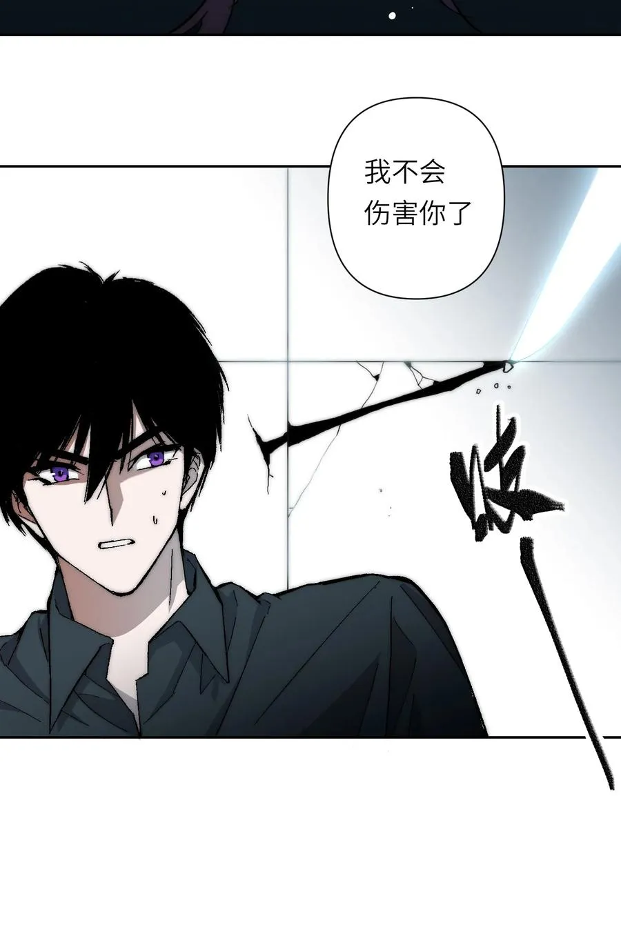 16 永远在一起 第12页