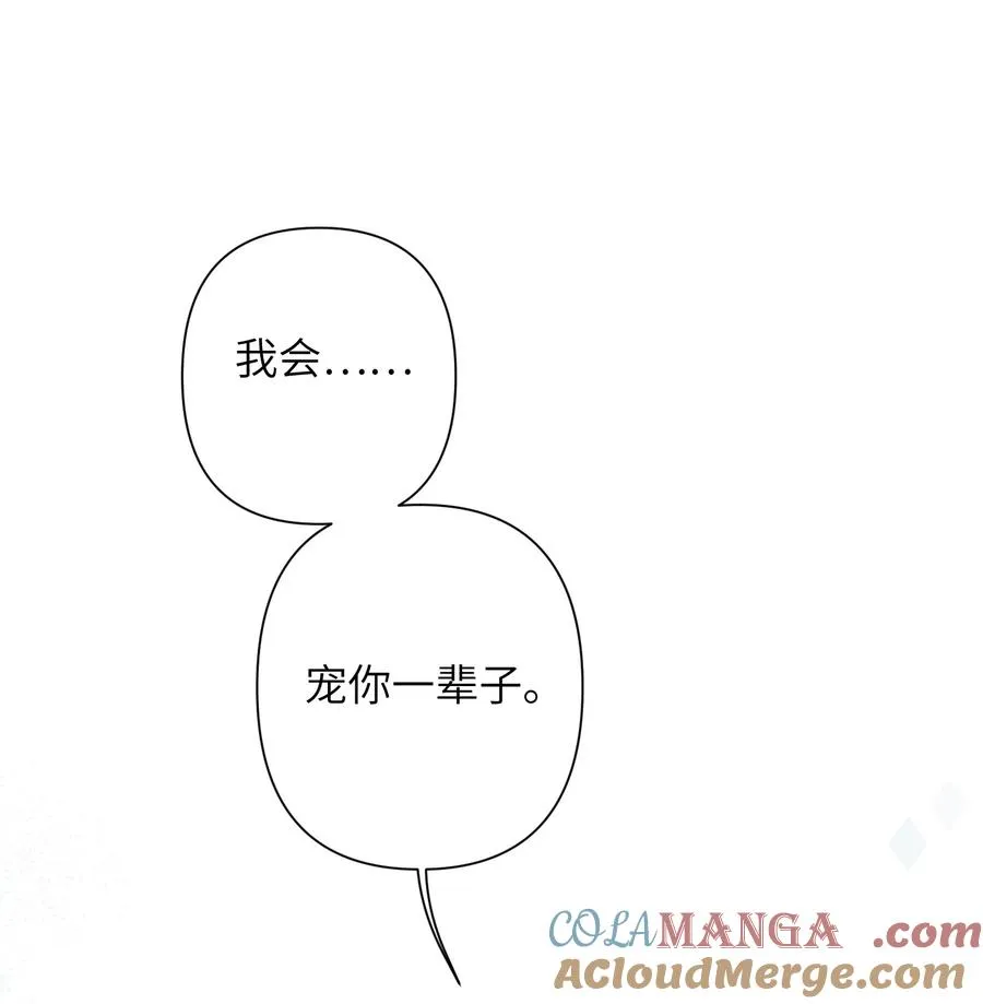 16 永远在一起 第13页