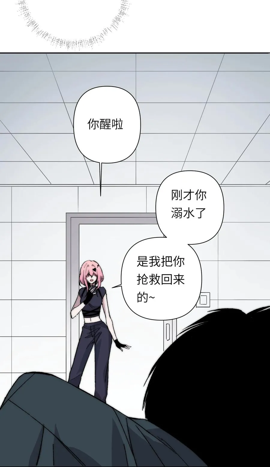 16 永远在一起 第27页