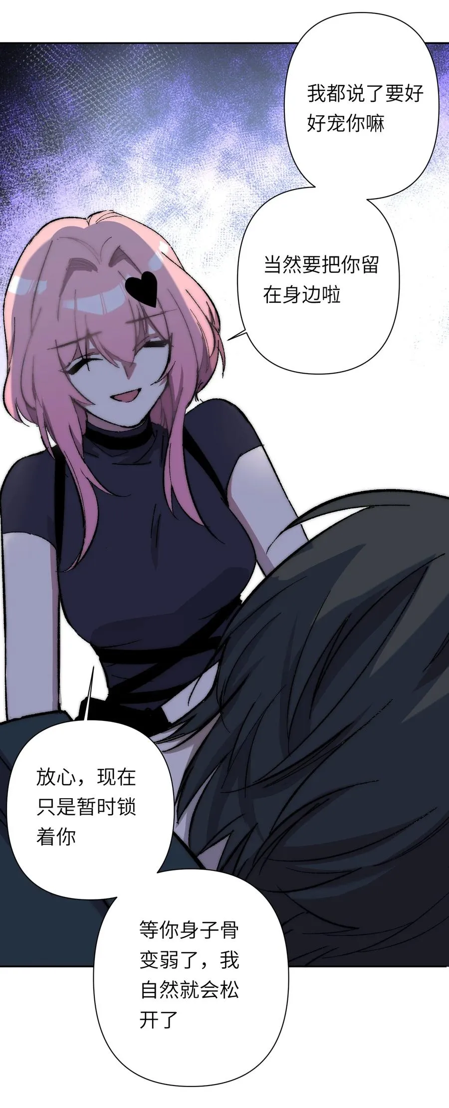 16 永远在一起 第29页