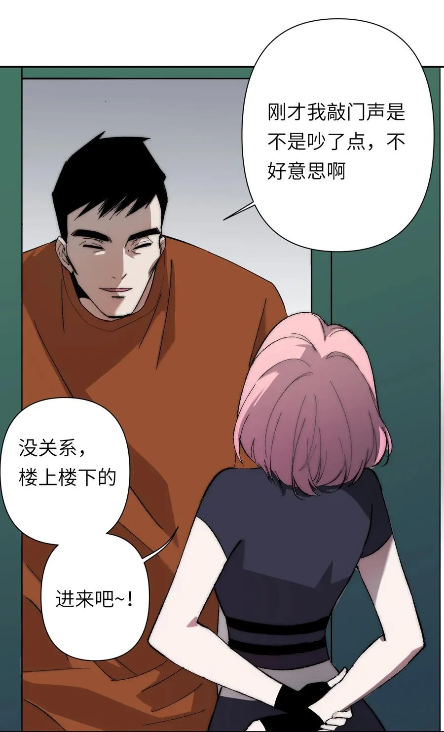 16 永远在一起 第32页