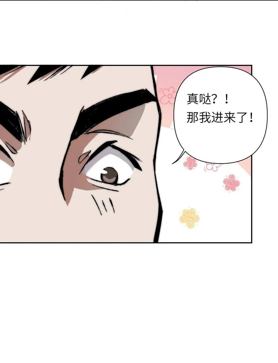 16 永远在一起 第33页