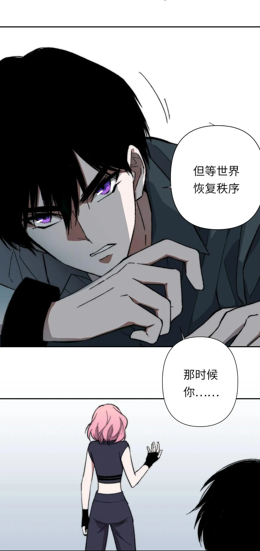 16 永远在一起 第39页