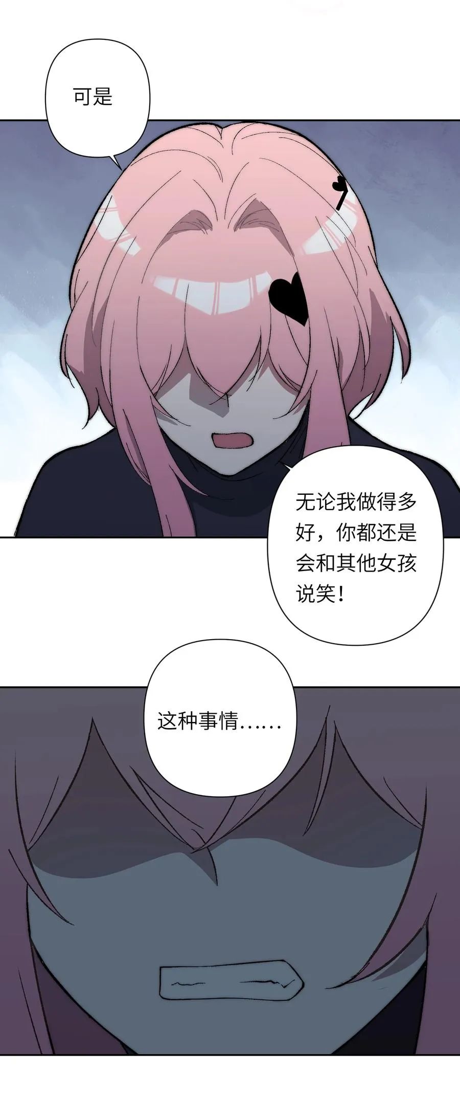 16 永远在一起 第51页