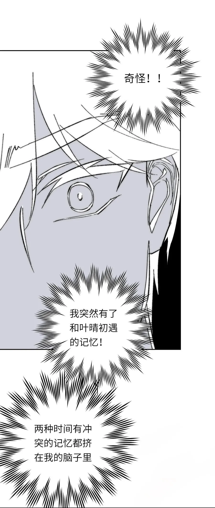 16 永远在一起 第53页