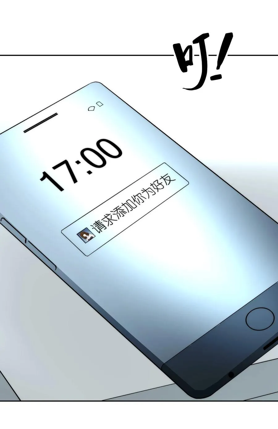17 什么情况，模拟这就结束？ 第2页