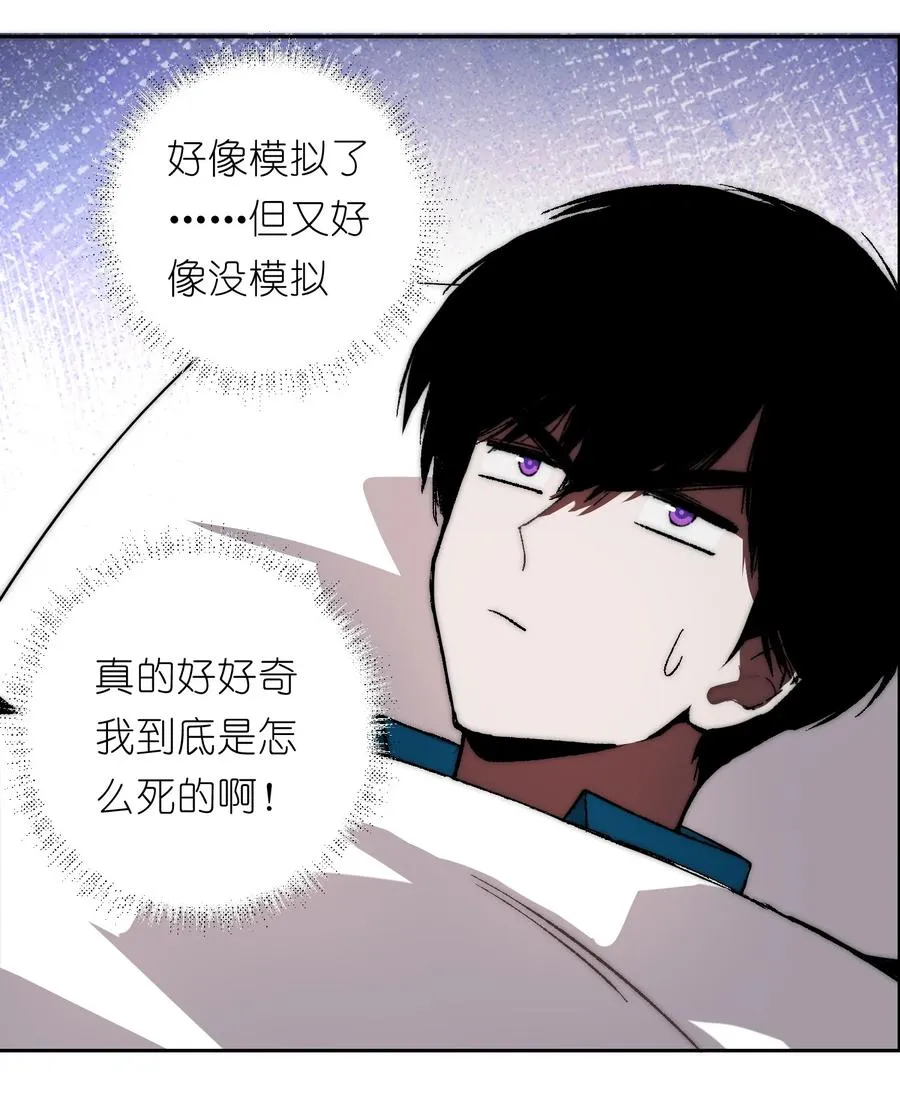 18 她想把你制成标本，她爱你！ 第2页