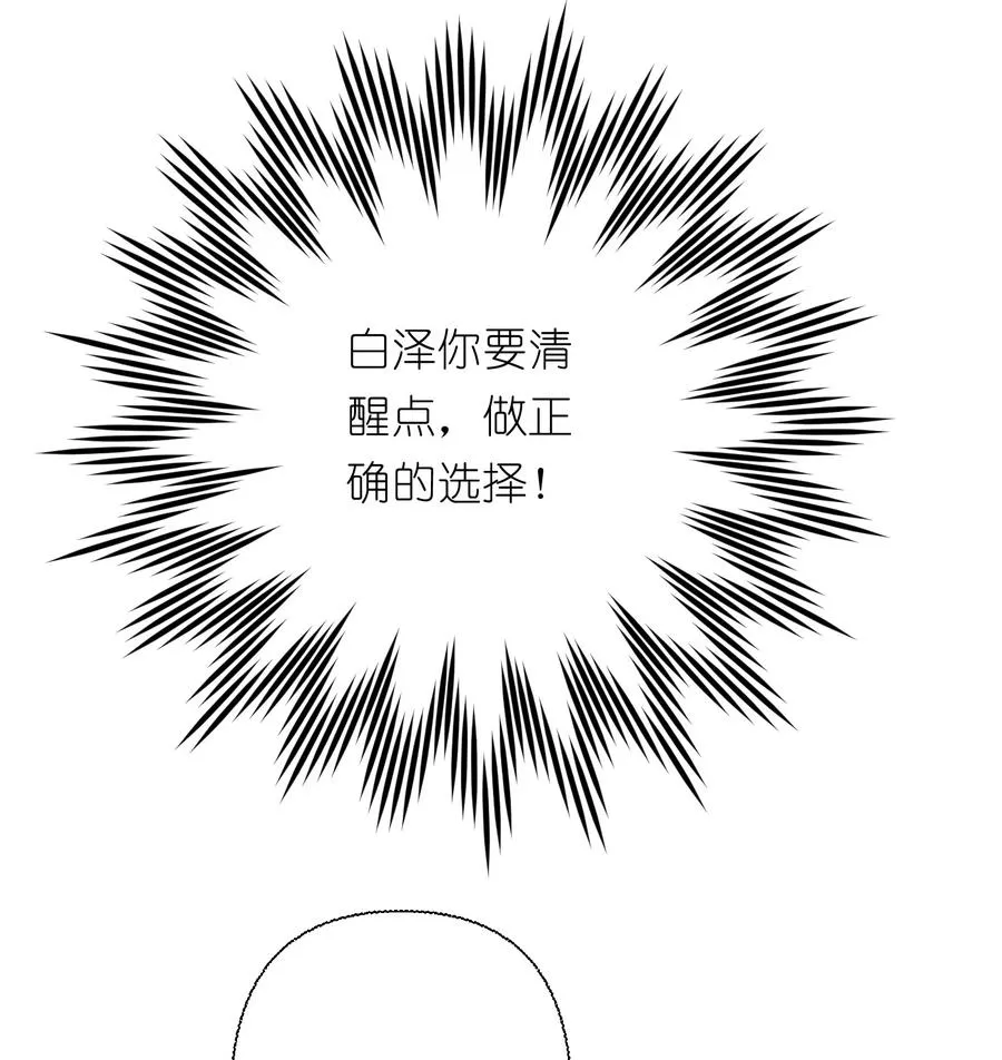 18 她想把你制成标本，她爱你！ 第6页