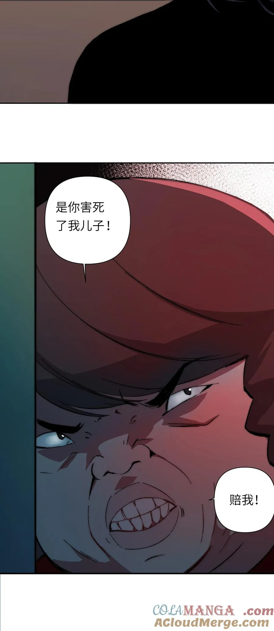 18 她想把你制成标本，她爱你！ 第13页
