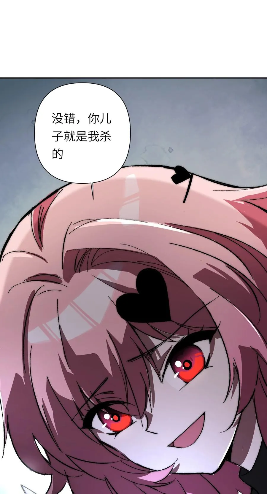 18 她想把你制成标本，她爱你！ 第14页