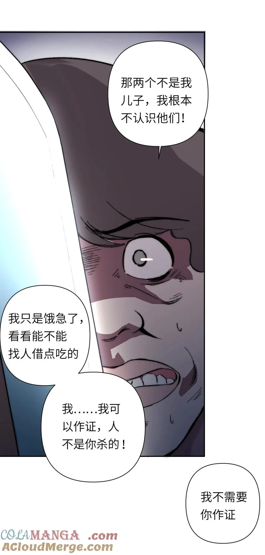 18 她想把你制成标本，她爱你！ 第16页