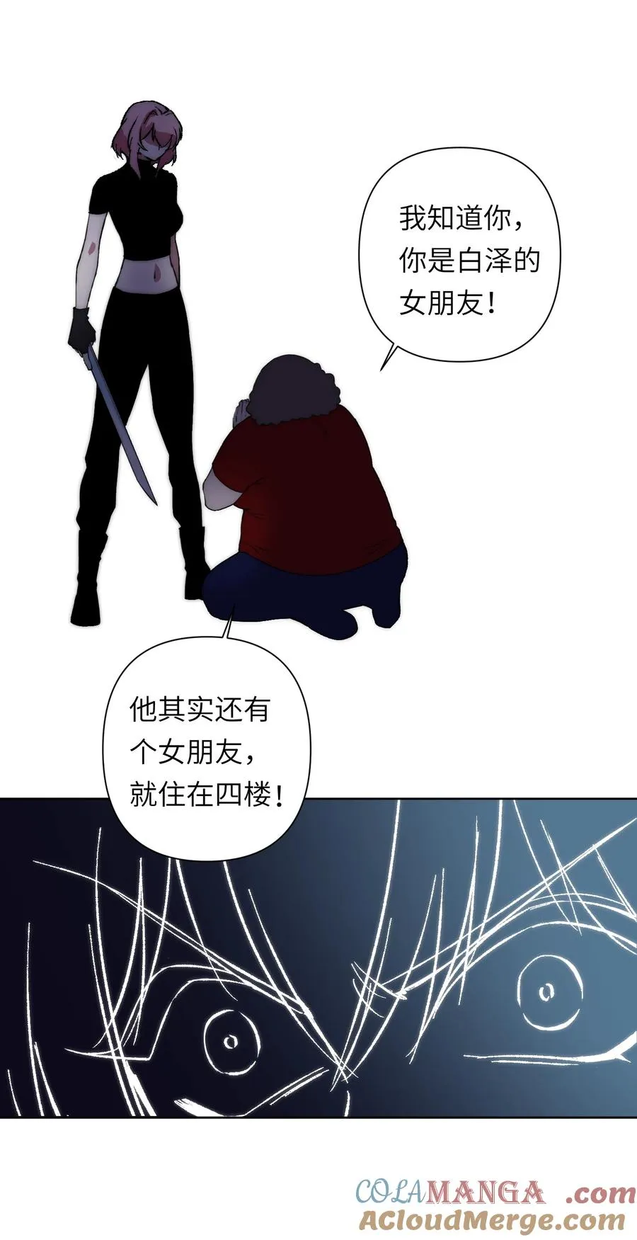 18 她想把你制成标本，她爱你！ 第19页