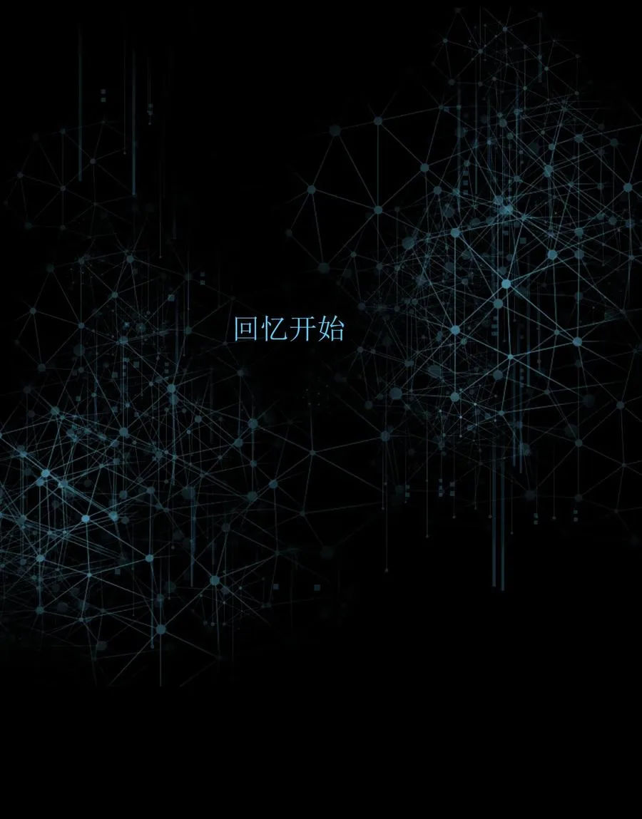 18 她想把你制成标本，她爱你！ 第21页