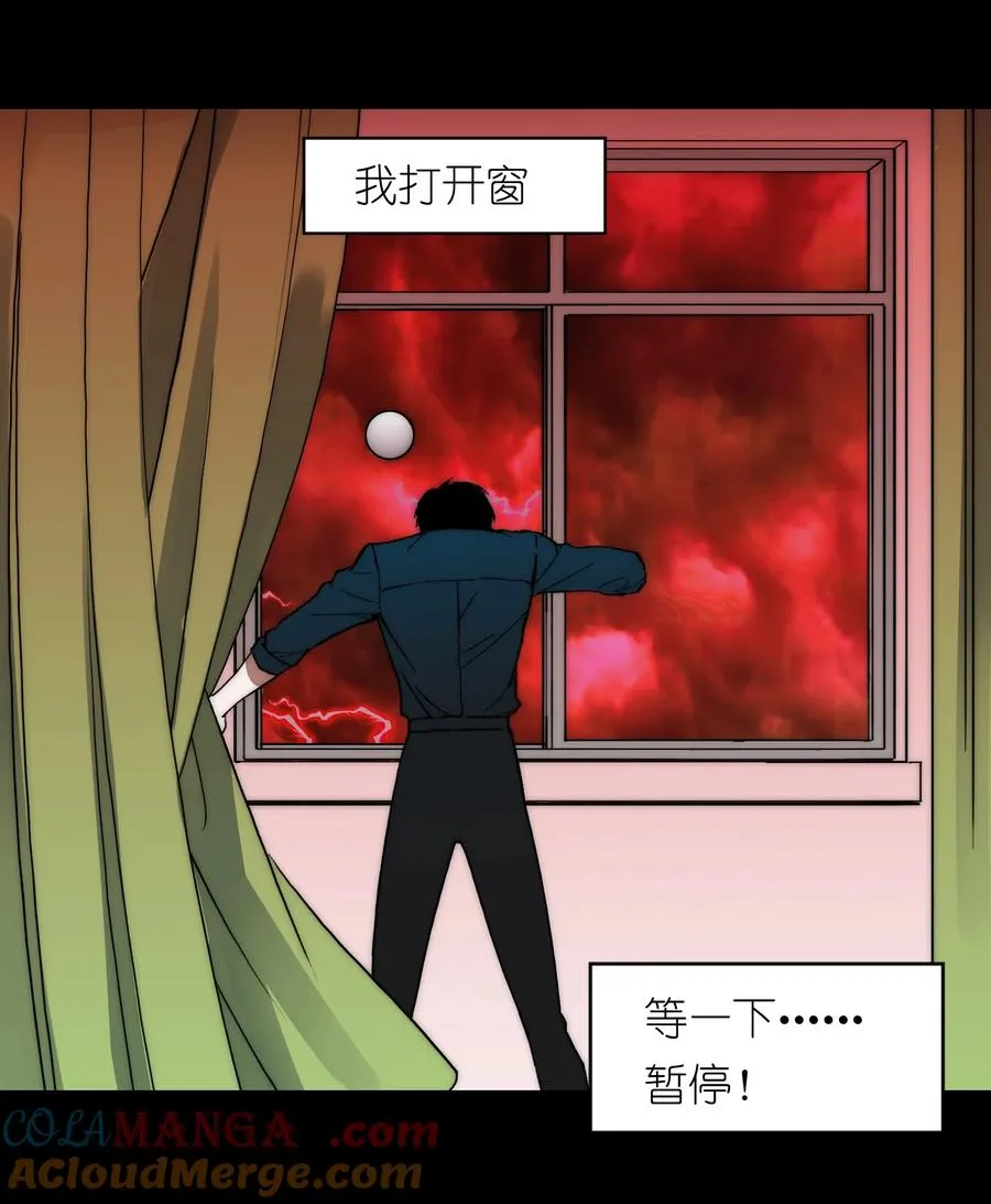 18 她想把你制成标本，她爱你！ 第22页