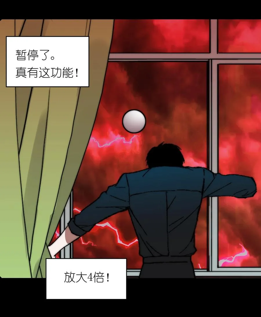 18 她想把你制成标本，她爱你！ 第23页