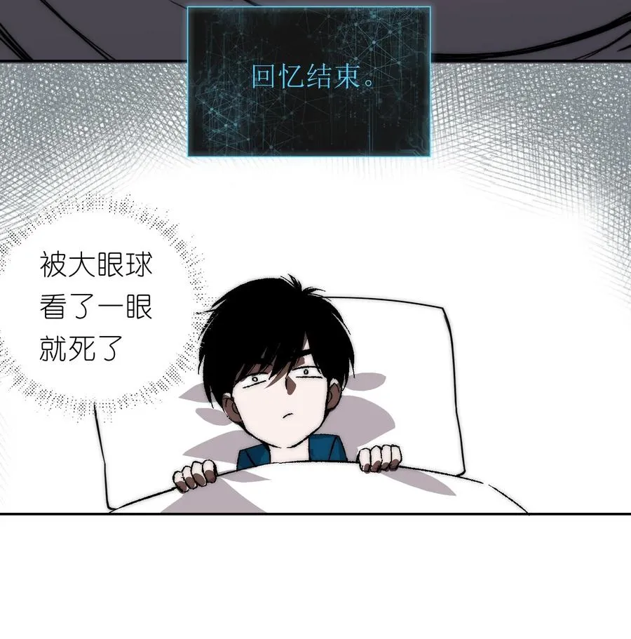 18 她想把你制成标本，她爱你！ 第27页