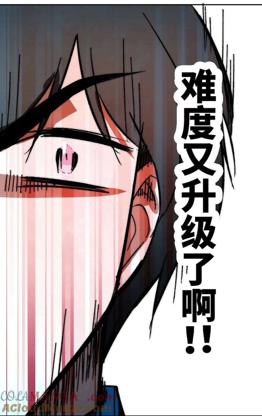 18 她想把你制成标本，她爱你！ 第28页