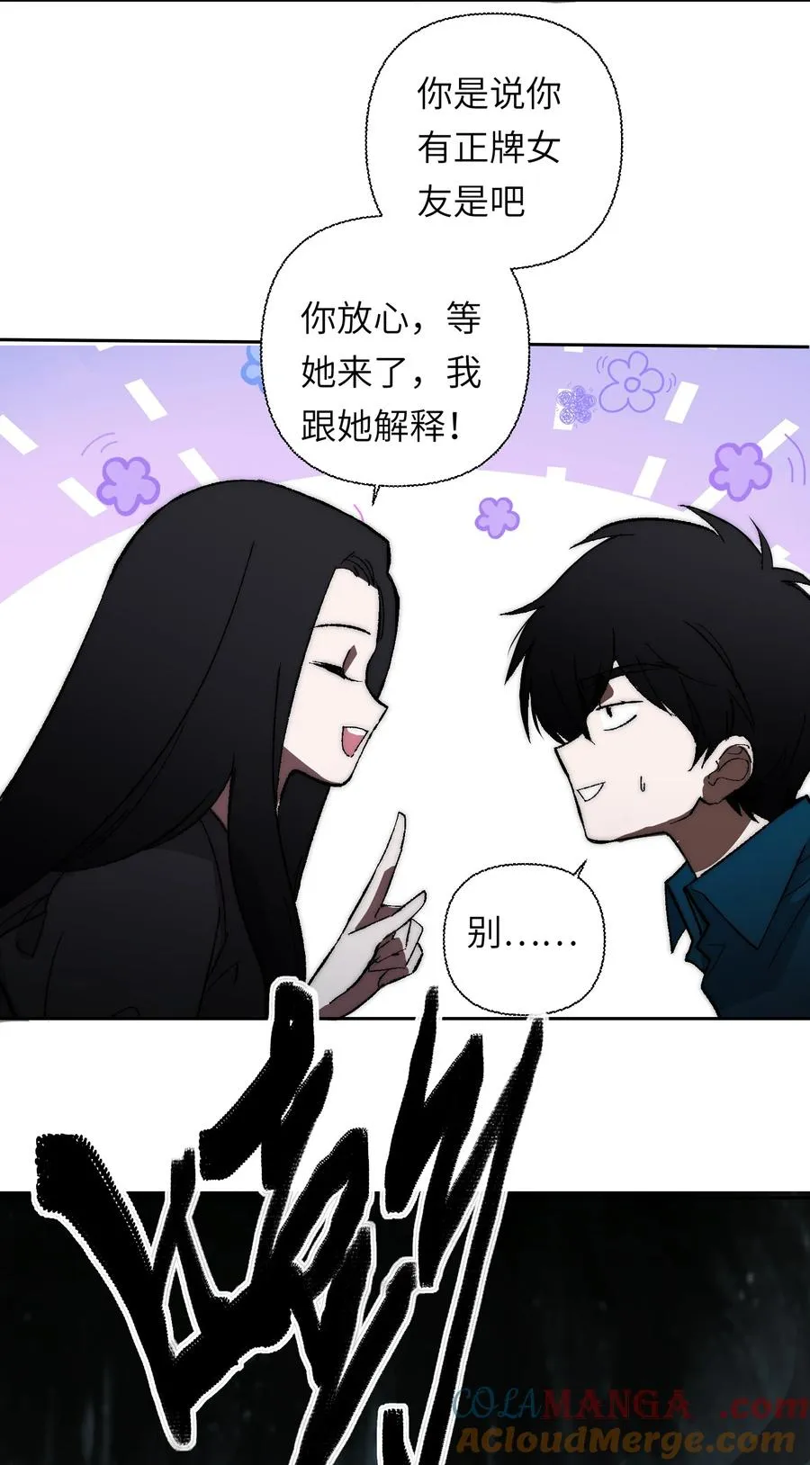 18 她想把你制成标本，她爱你！ 第34页