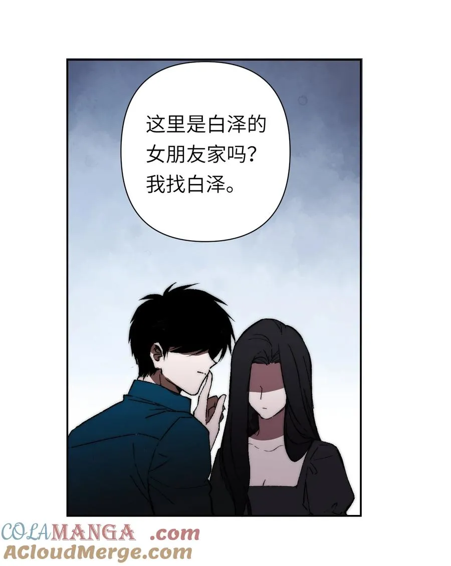 18 她想把你制成标本，她爱你！ 第37页