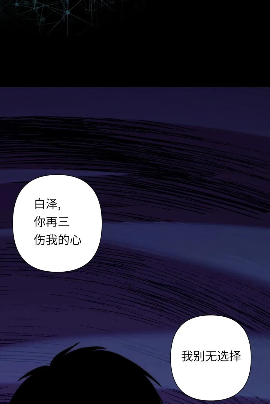 18 她想把你制成标本，她爱你！ 第41页