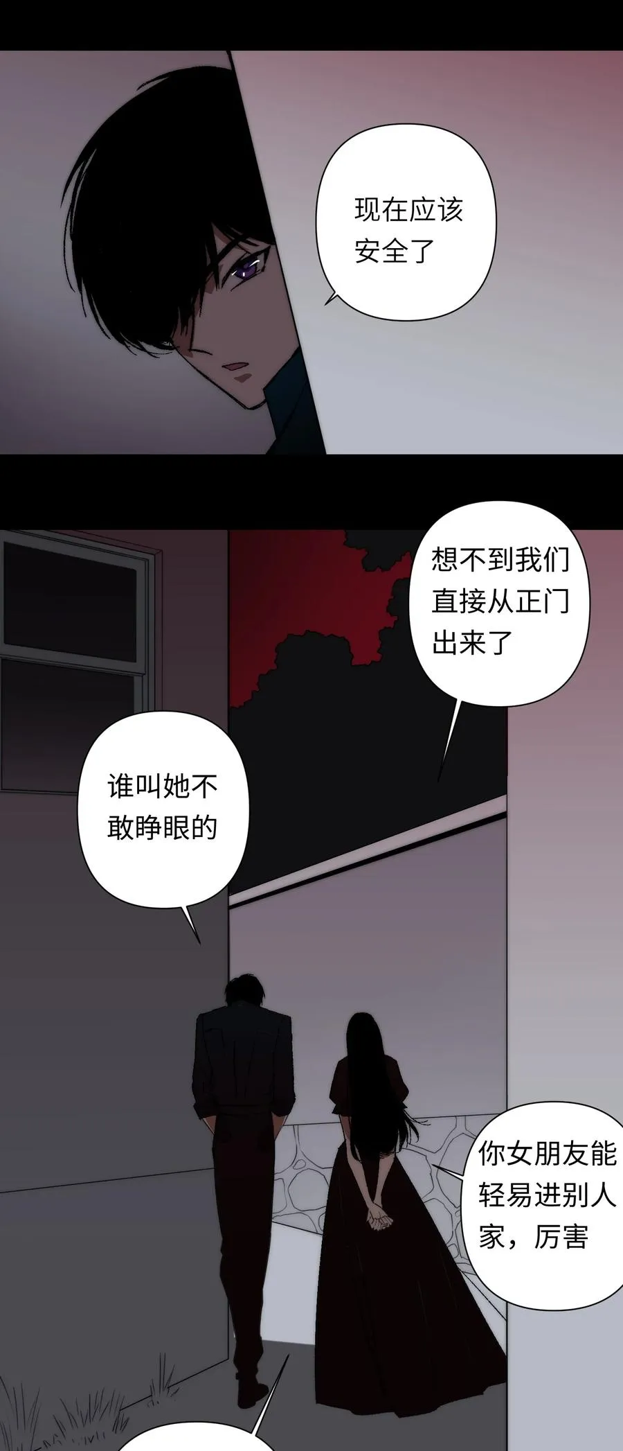 18 她想把你制成标本，她爱你！ 第62页