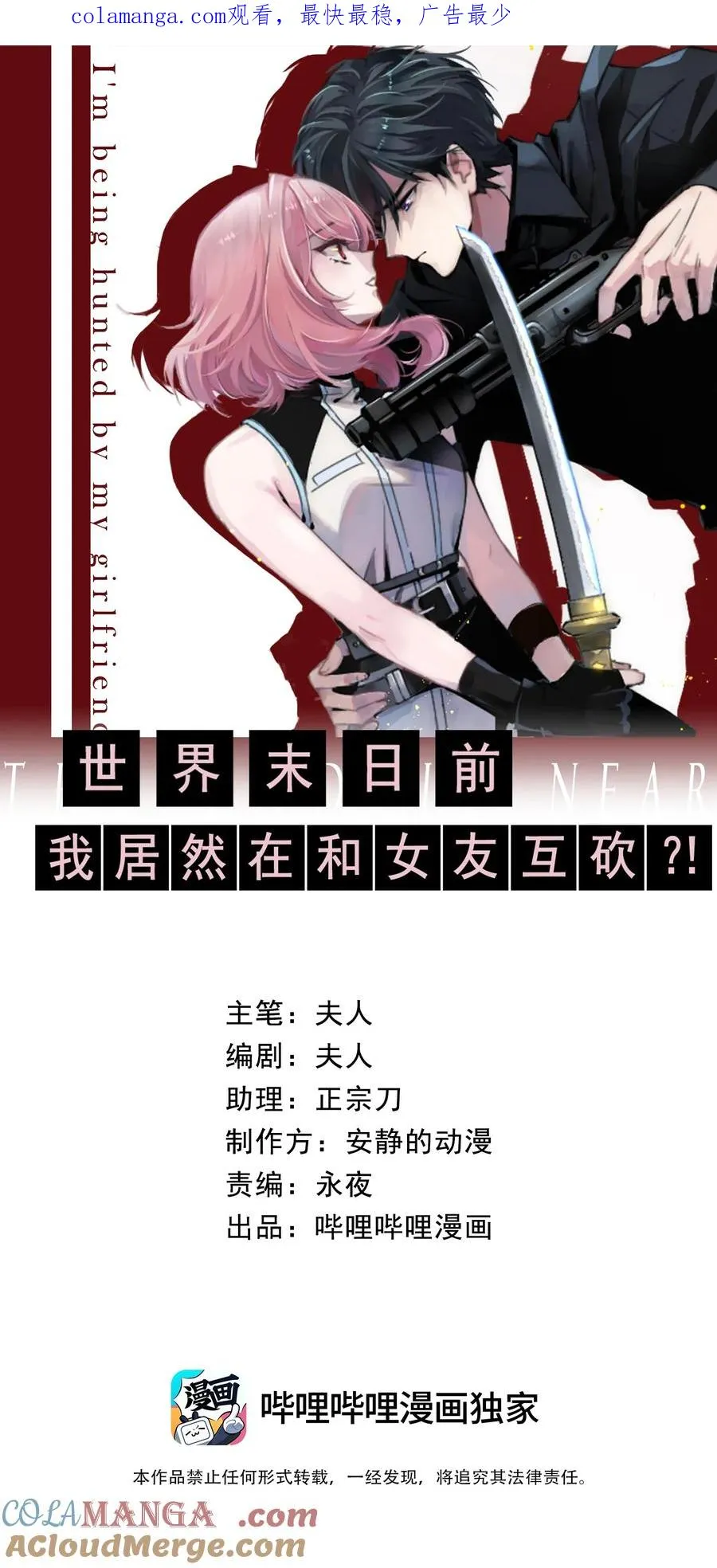 19 危机升级，首要目标是粮仓和队友 第1页