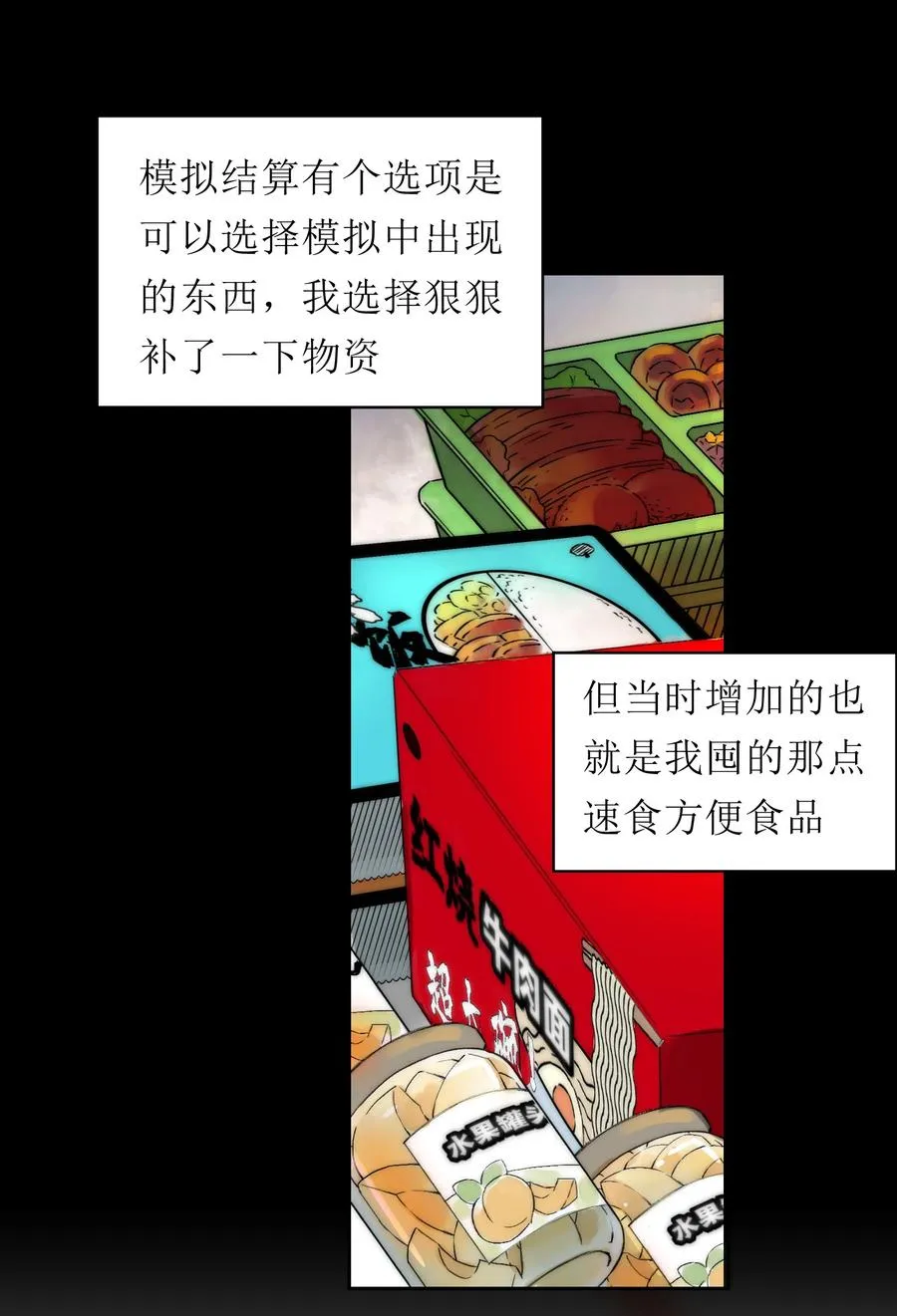 19 危机升级，首要目标是粮仓和队友 第2页