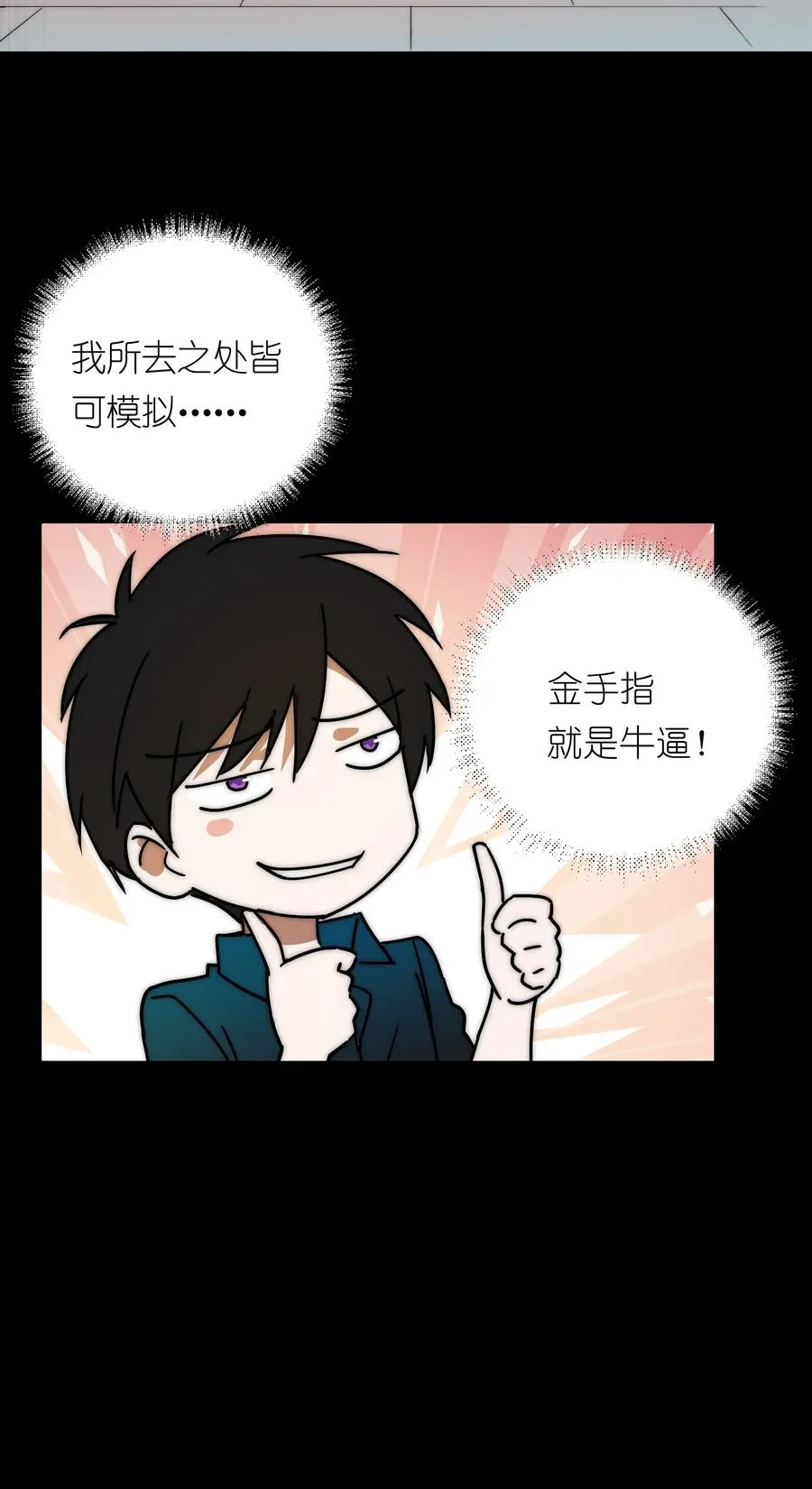 19 危机升级，首要目标是粮仓和队友 第12页