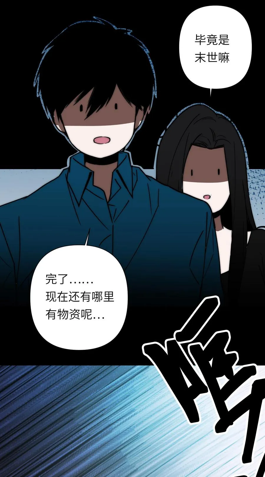 19 危机升级，首要目标是粮仓和队友 第17页