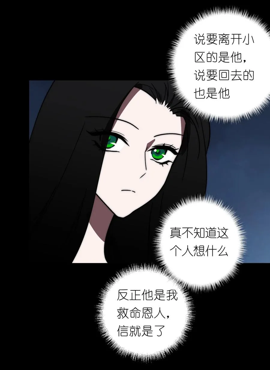 19 危机升级，首要目标是粮仓和队友 第24页