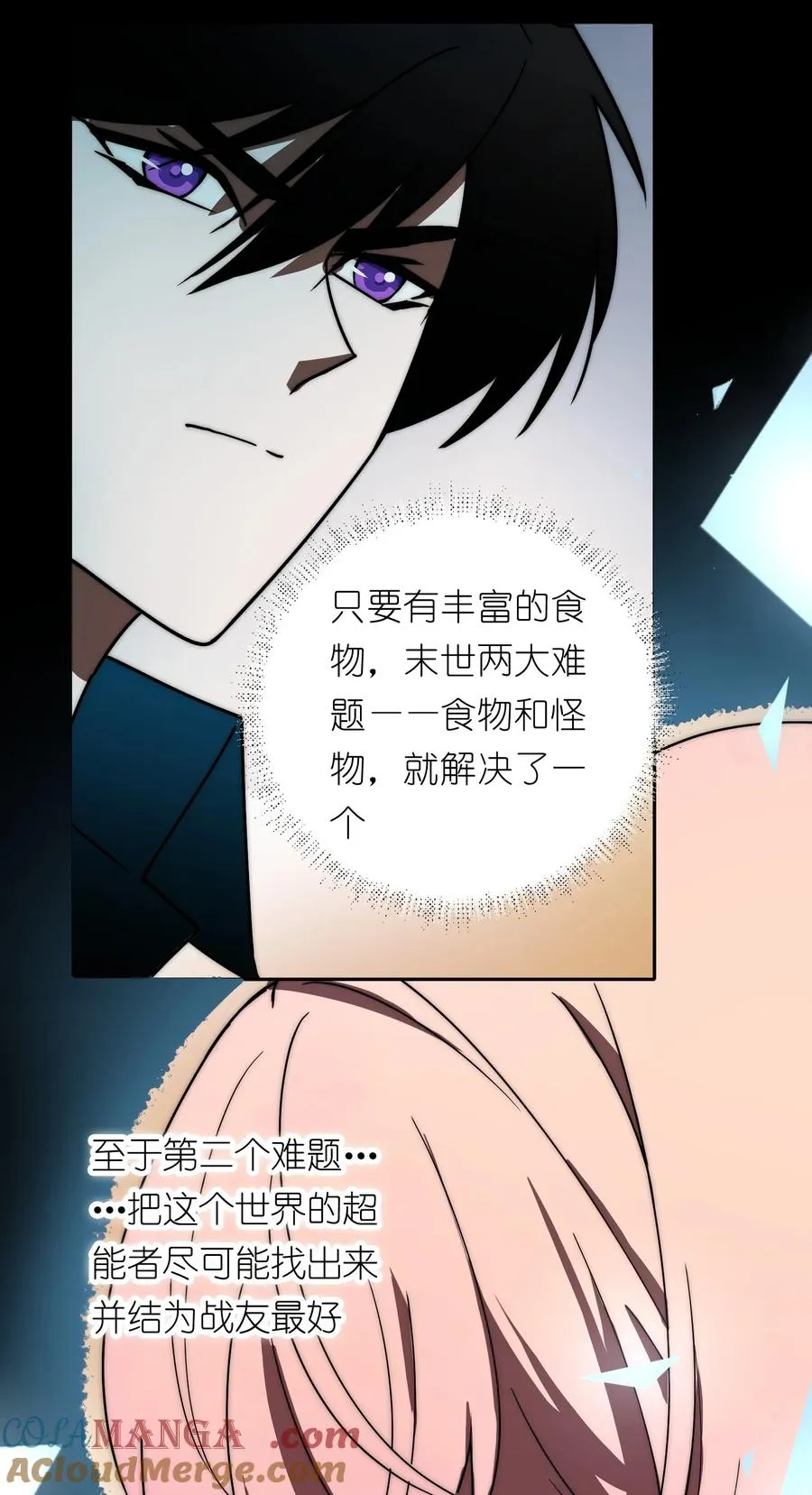 19 危机升级，首要目标是粮仓和队友 第25页