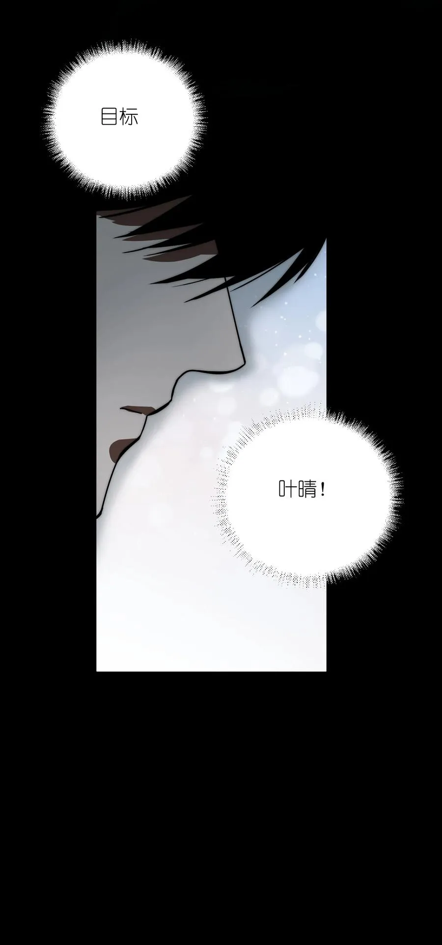 19 危机升级，首要目标是粮仓和队友 第27页